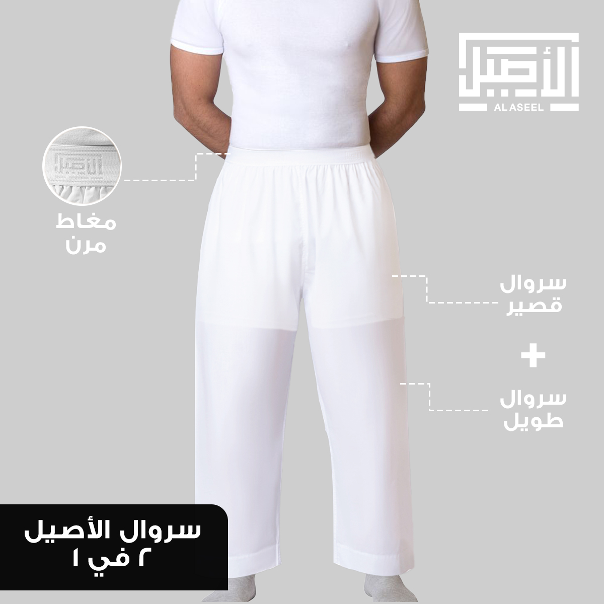 سروال رجالي طويل 2 في 1